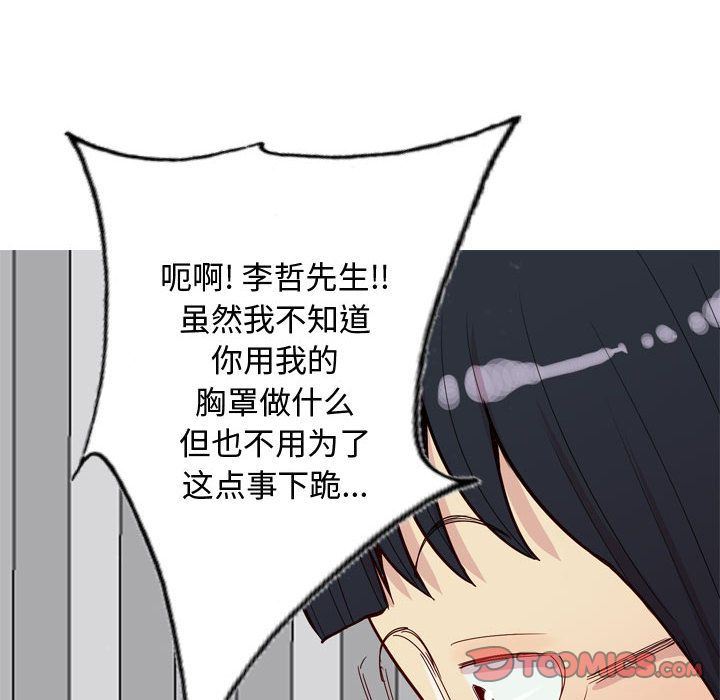 [韩国漫画] 恋爱前奏曲：归来 爱情,巨乳大奶#[96P]-82