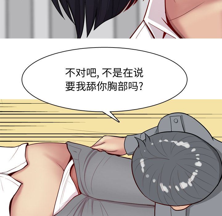 [韩国漫画] 恋爱前奏曲：归来 爱情,巨乳大奶#[96P]-10