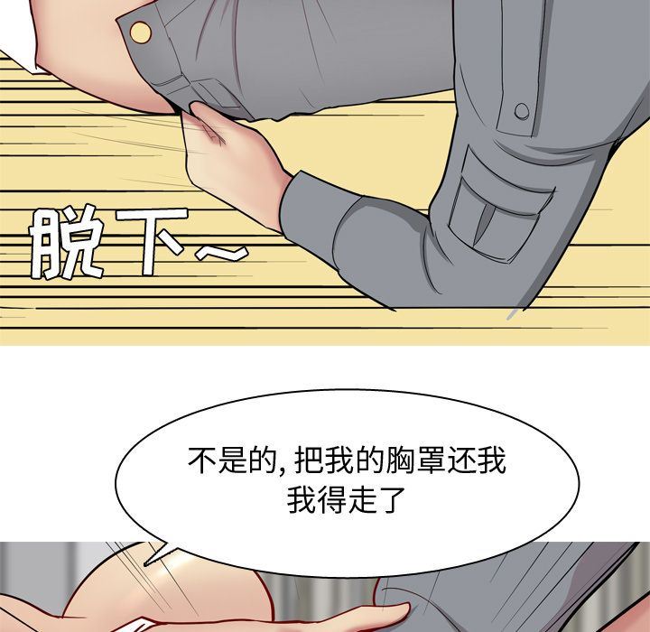 [韩国漫画] 恋爱前奏曲：归来 爱情,巨乳大奶#[96P]-11