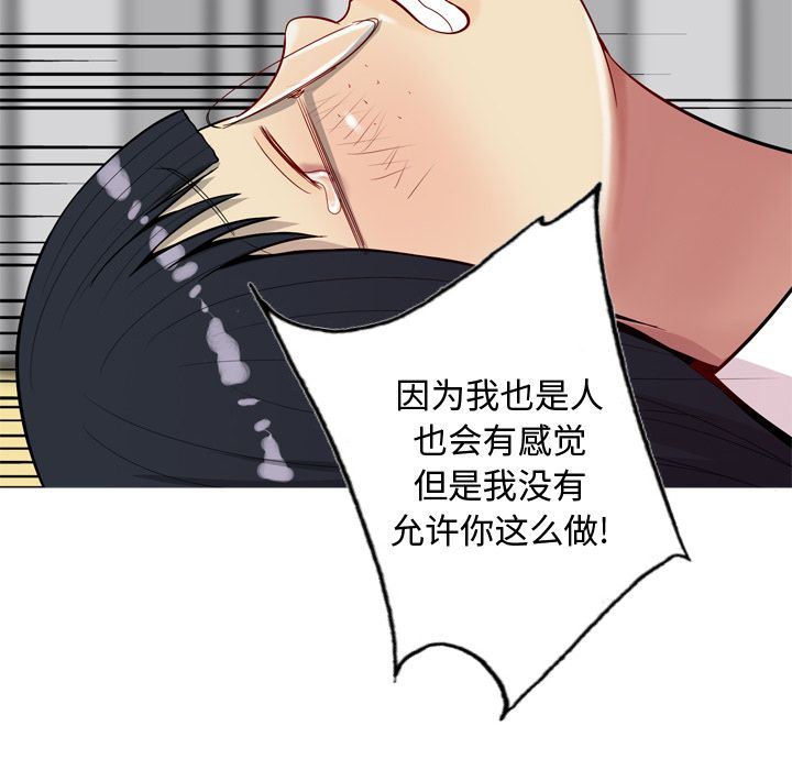 [韩国漫画] 恋爱前奏曲：归来 爱情,巨乳大奶#[96P]-18
