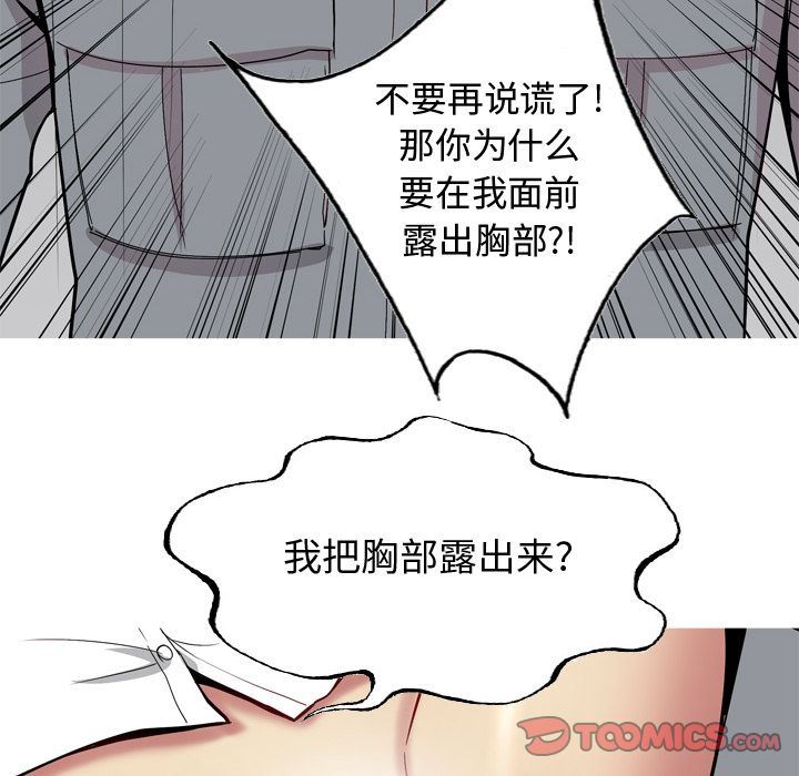[韩国漫画] 恋爱前奏曲：归来 爱情,巨乳大奶#[96P]-20
