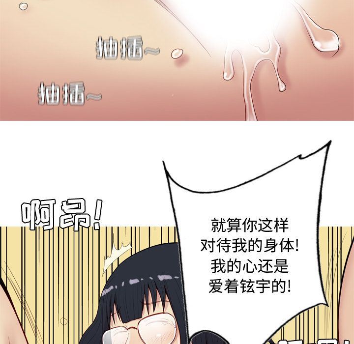 [韩国漫画] 恋爱前奏曲：归来 爱情,巨乳大奶#[96P]-34