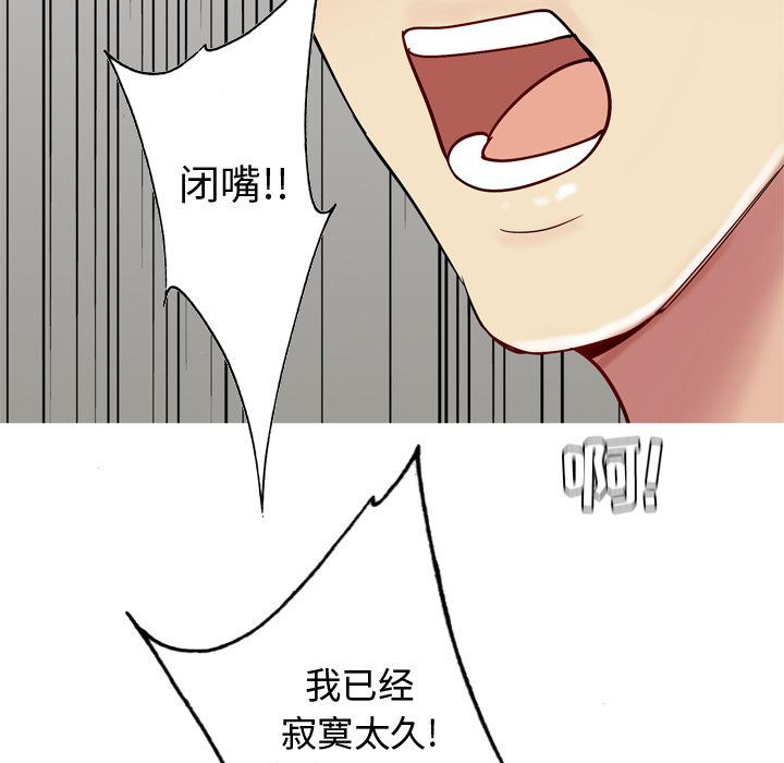 [韩国漫画] 恋爱前奏曲：归来 爱情,巨乳大奶#[96P]-37