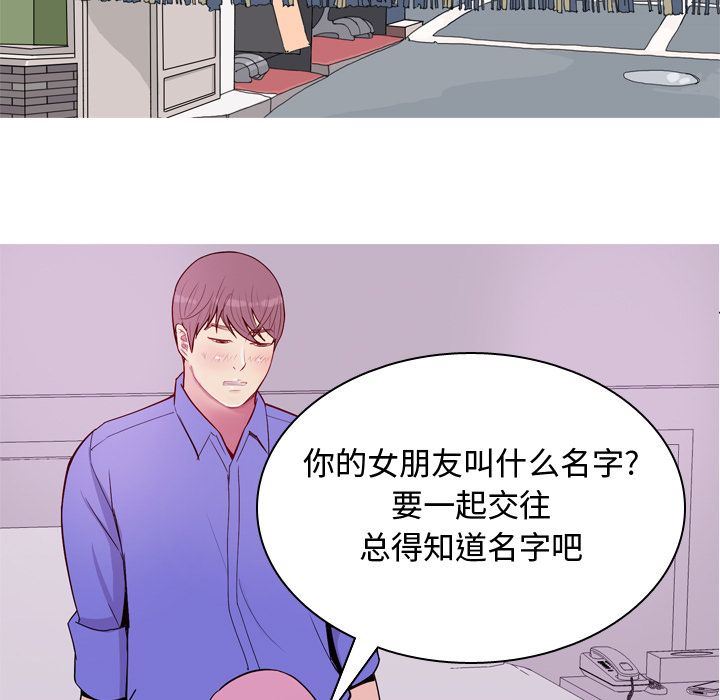 [韩国漫画] 恋爱前奏曲：归来 爱情,巨乳大奶#[96P]-55