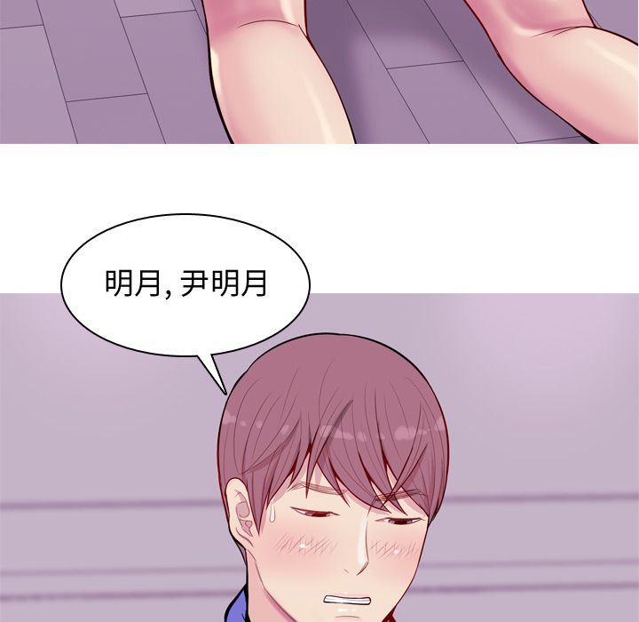 [韩国漫画] 恋爱前奏曲：归来 爱情,巨乳大奶#[96P]-57