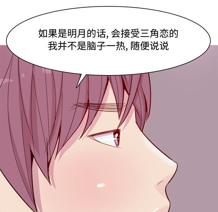[韩国漫画] 恋爱前奏曲：归来 爱情,巨乳大奶#[96P]-63