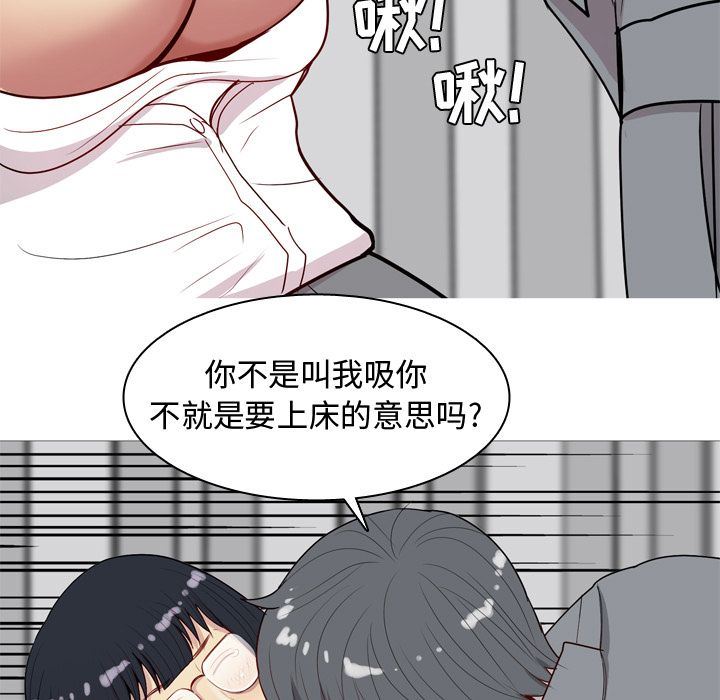 [韩国漫画] 恋爱前奏曲：归来 爱情,巨乳大奶#[96P]-7
