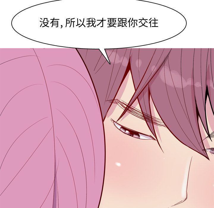 [韩国漫画] 恋爱前奏曲：归来 爱情,巨乳大奶#[96P]-73