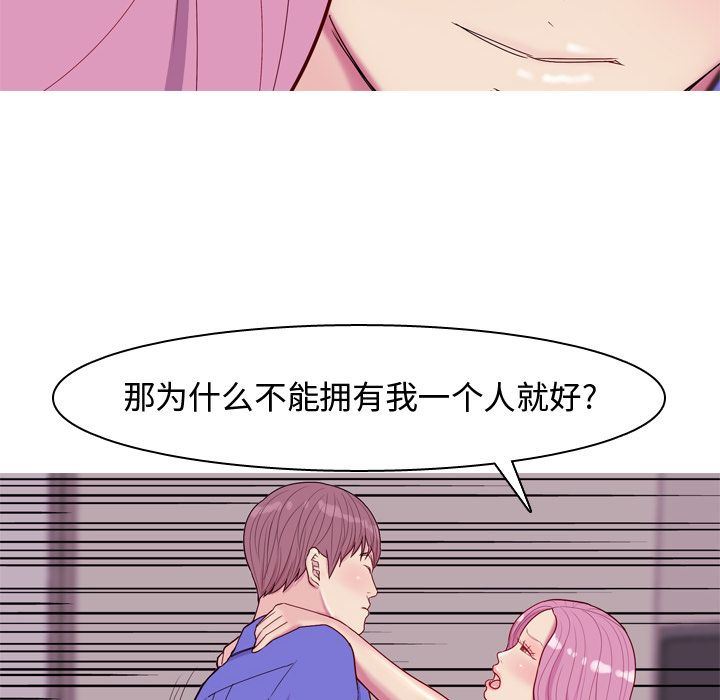 [韩国漫画] 恋爱前奏曲：归来 爱情,巨乳大奶#[96P]-74