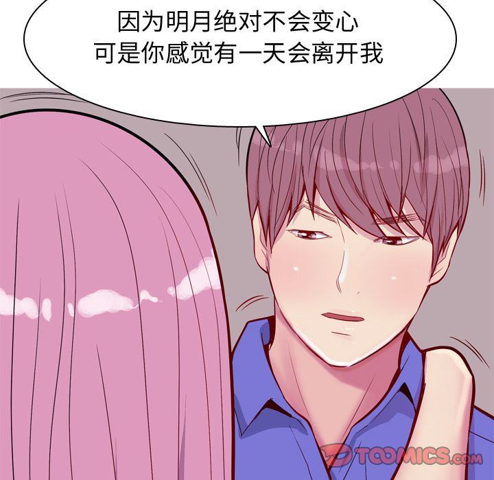 [韩国漫画] 恋爱前奏曲：归来 爱情,巨乳大奶#[96P]-76