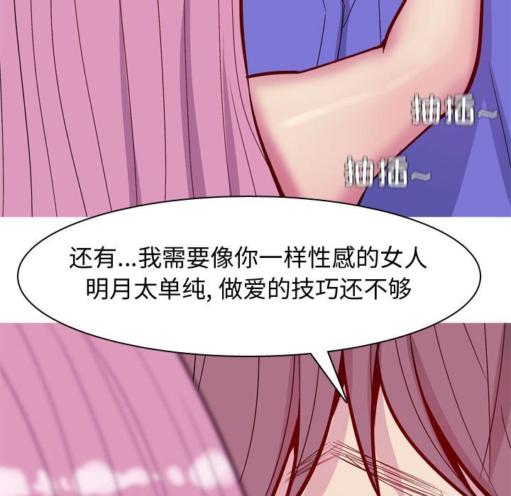 [韩国漫画] 恋爱前奏曲：归来 爱情,巨乳大奶#[96P]-77