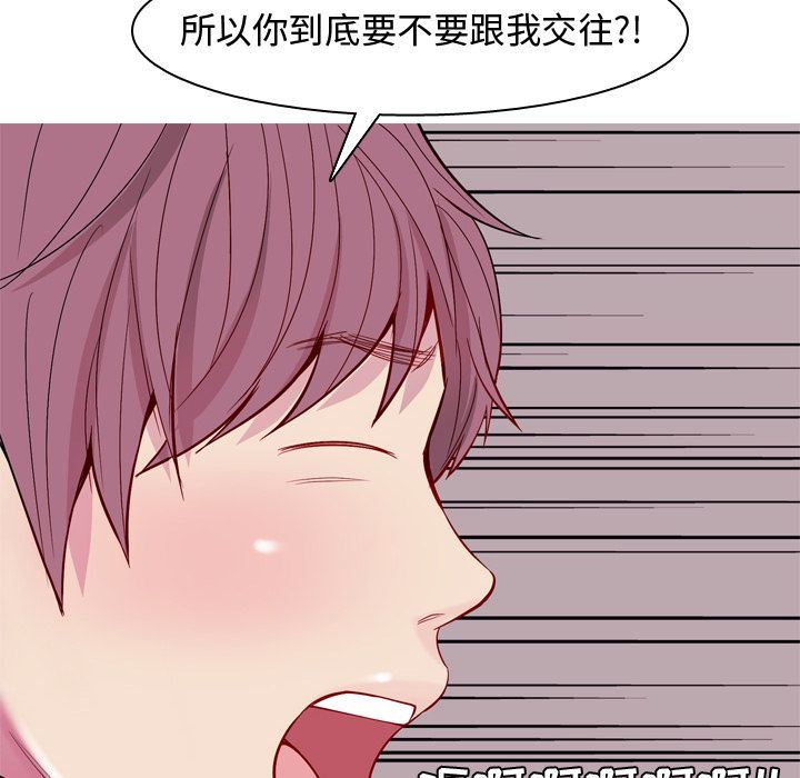 [韩国漫画] 恋爱前奏曲：归来 爱情,巨乳大奶#[96P]-86