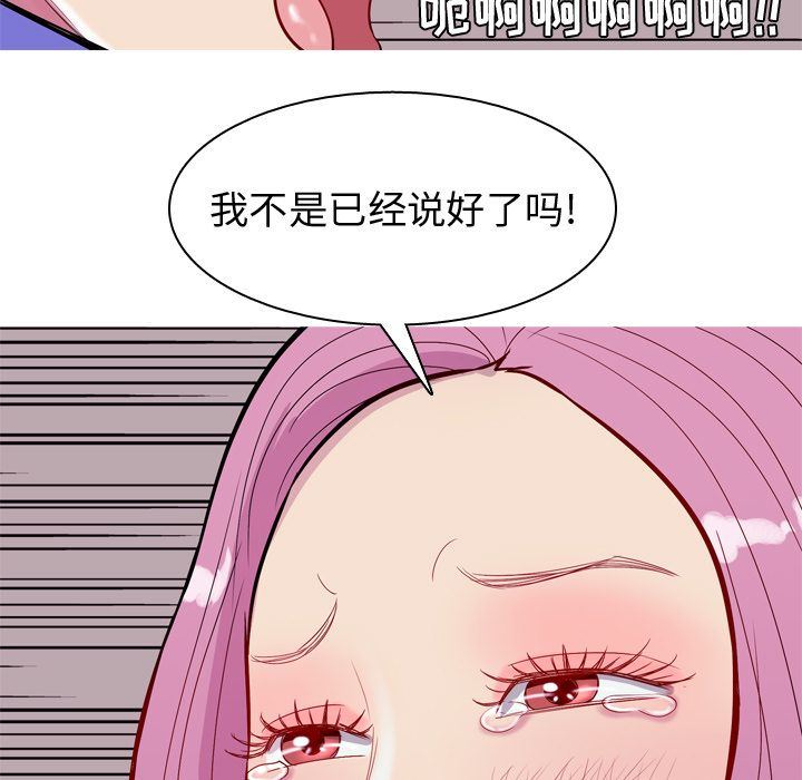 [韩国漫画] 恋爱前奏曲：归来 爱情,巨乳大奶#[96P]-87