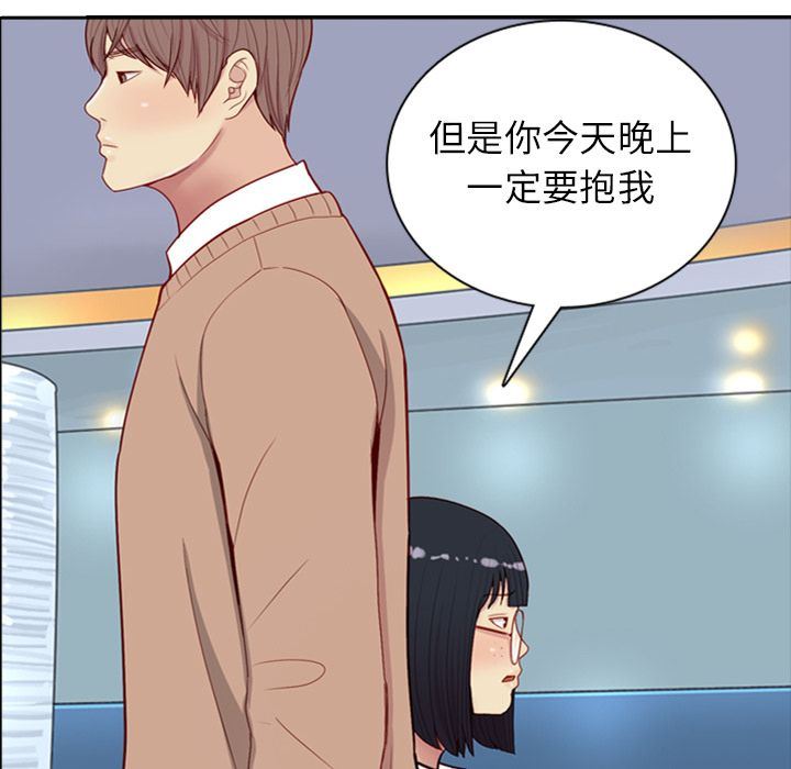 [韩国漫画] 恋爱前奏曲：归来 爱情,巨乳大奶#[114P]-107