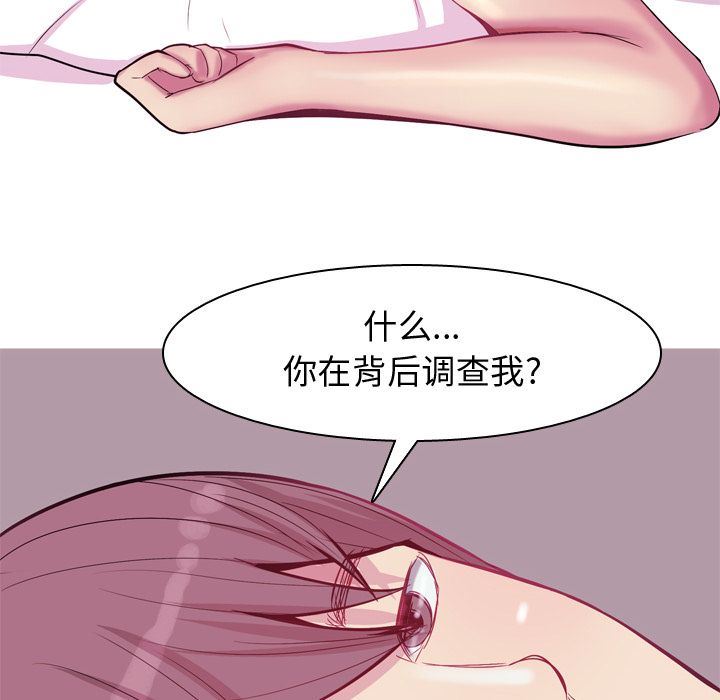 [韩国漫画] 恋爱前奏曲：归来 爱情,巨乳大奶#[114P]-12