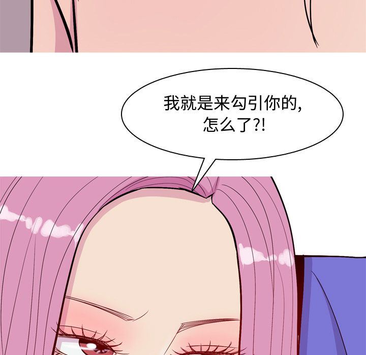 [韩国漫画] 恋爱前奏曲：归来 爱情,巨乳大奶#[114P]-15