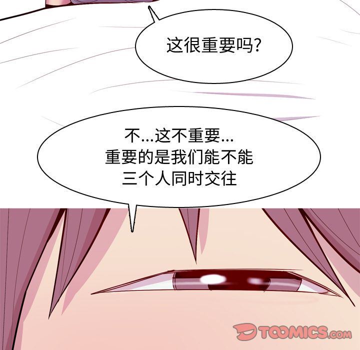[韩国漫画] 恋爱前奏曲：归来 爱情,巨乳大奶#[114P]-18
