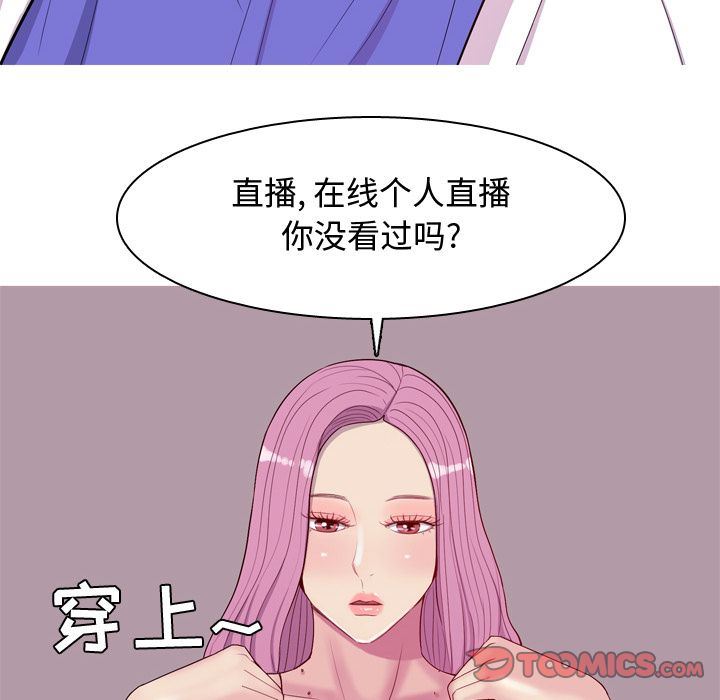 [韩国漫画] 恋爱前奏曲：归来 爱情,巨乳大奶#[114P]-22