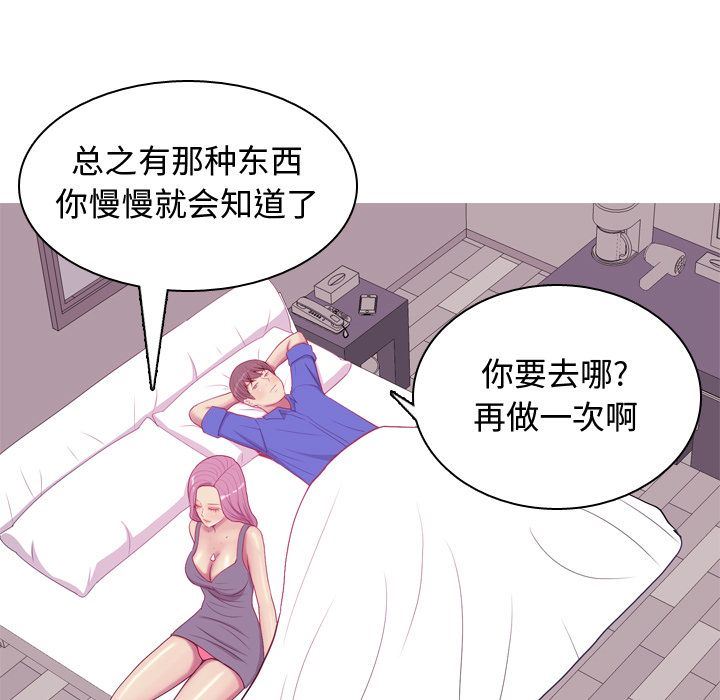 [韩国漫画] 恋爱前奏曲：归来 爱情,巨乳大奶#[114P]-25