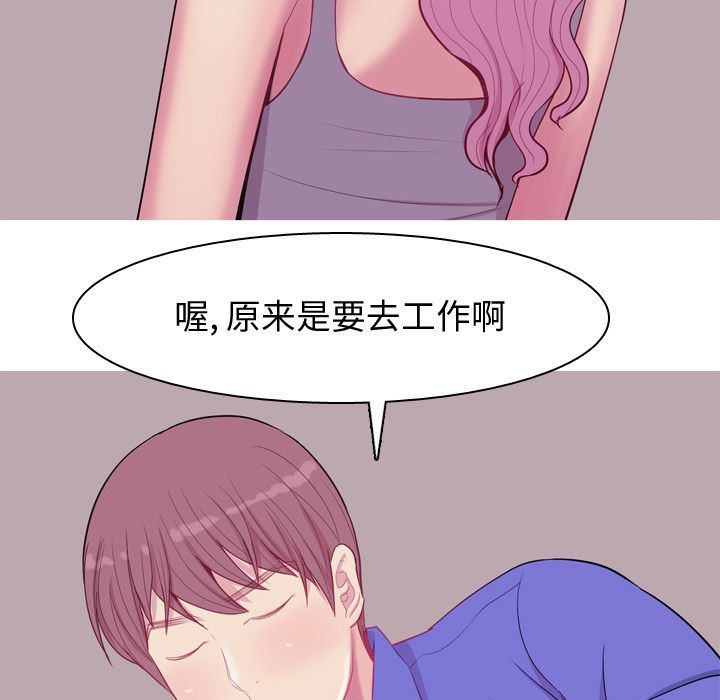 [韩国漫画] 恋爱前奏曲：归来 爱情,巨乳大奶#[114P]-29