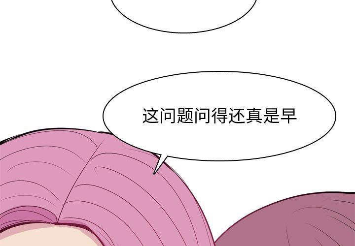 [韩国漫画] 恋爱前奏曲：归来 爱情,巨乳大奶#[114P]-3