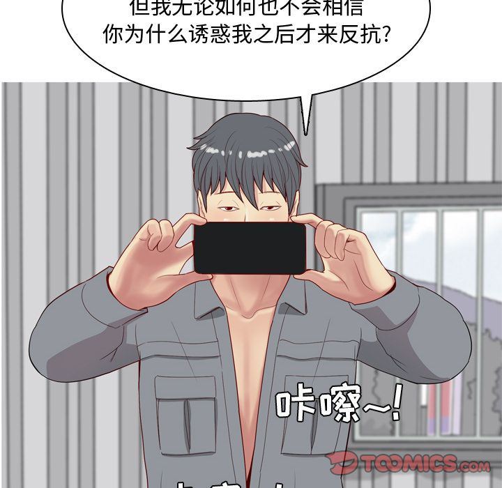 [韩国漫画] 恋爱前奏曲：归来 爱情,巨乳大奶#[114P]-38