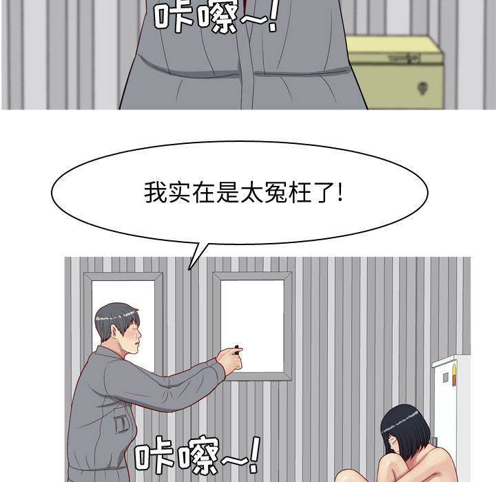 [韩国漫画] 恋爱前奏曲：归来 爱情,巨乳大奶#[114P]-39