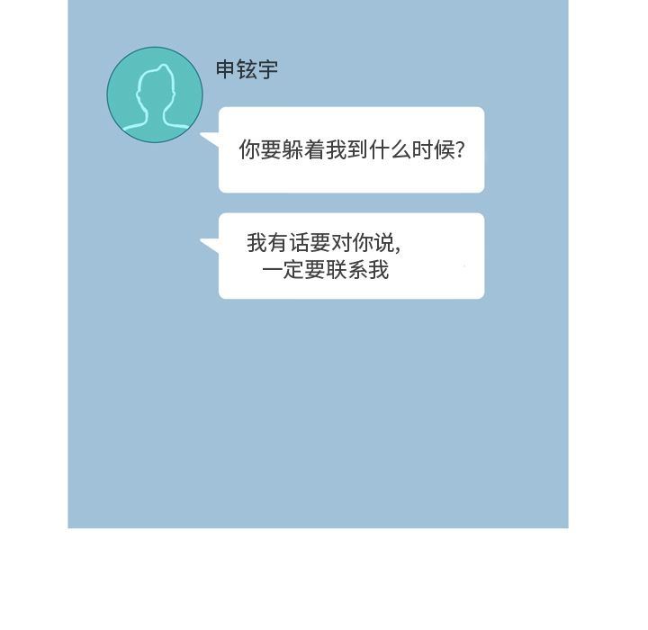 [韩国漫画] 恋爱前奏曲：归来 爱情,巨乳大奶#[114P]-43