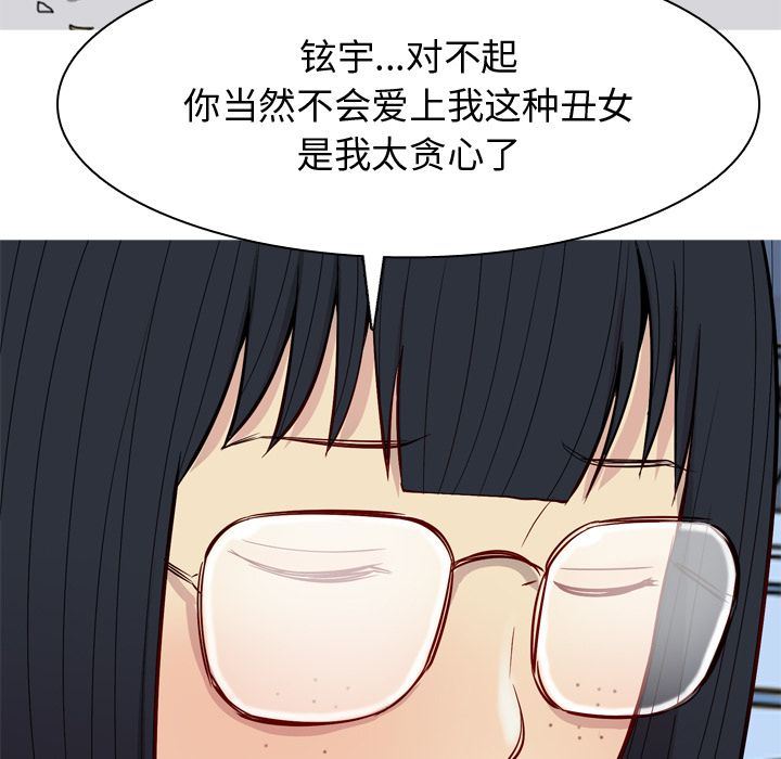 [韩国漫画] 恋爱前奏曲：归来 爱情,巨乳大奶#[114P]-45