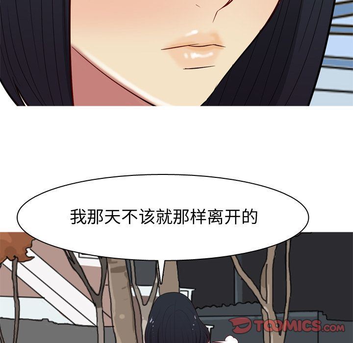 [韩国漫画] 恋爱前奏曲：归来 爱情,巨乳大奶#[114P]-46