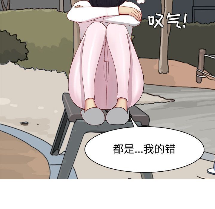 [韩国漫画] 恋爱前奏曲：归来 爱情,巨乳大奶#[114P]-47