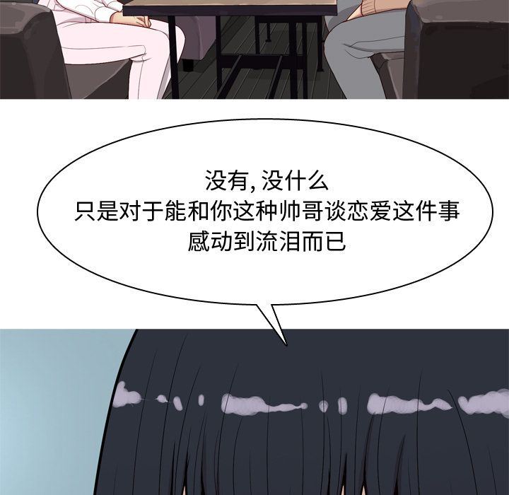 [韩国漫画] 恋爱前奏曲：归来 爱情,巨乳大奶#[114P]-67