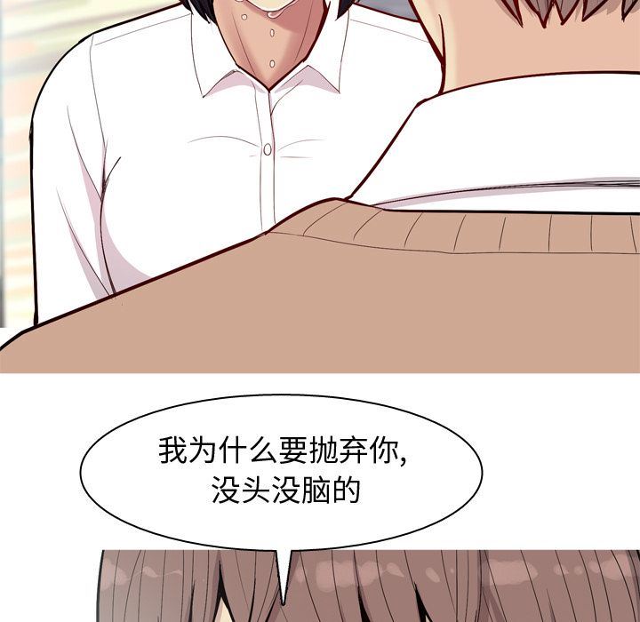 [韩国漫画] 恋爱前奏曲：归来 爱情,巨乳大奶#[114P]-73