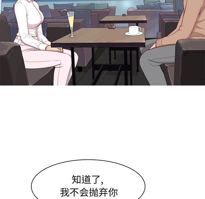 [韩国漫画] 恋爱前奏曲：归来 爱情,巨乳大奶#[114P]-77