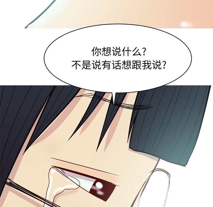 [韩国漫画] 恋爱前奏曲：归来 爱情,巨乳大奶#[114P]-79