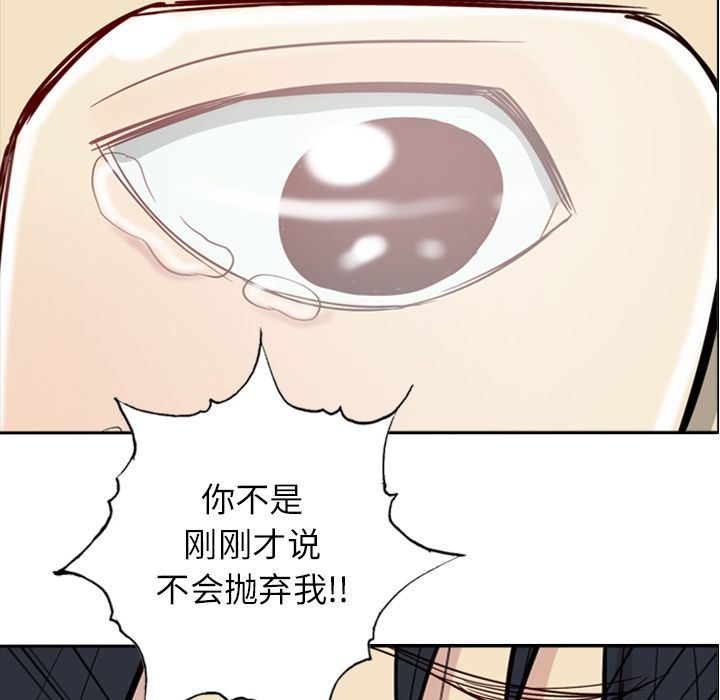 [韩国漫画] 恋爱前奏曲：归来 爱情,巨乳大奶#[114P]-85