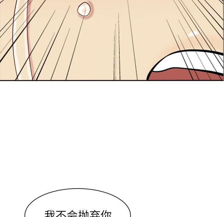[韩国漫画] 恋爱前奏曲：归来 爱情,巨乳大奶#[114P]-87