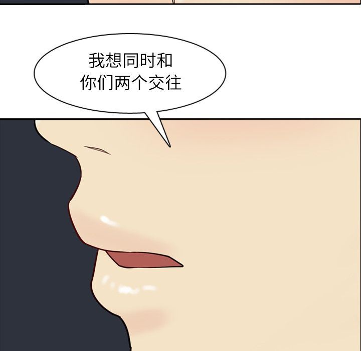 [韩国漫画] 恋爱前奏曲：归来 爱情,巨乳大奶#[114P]-89