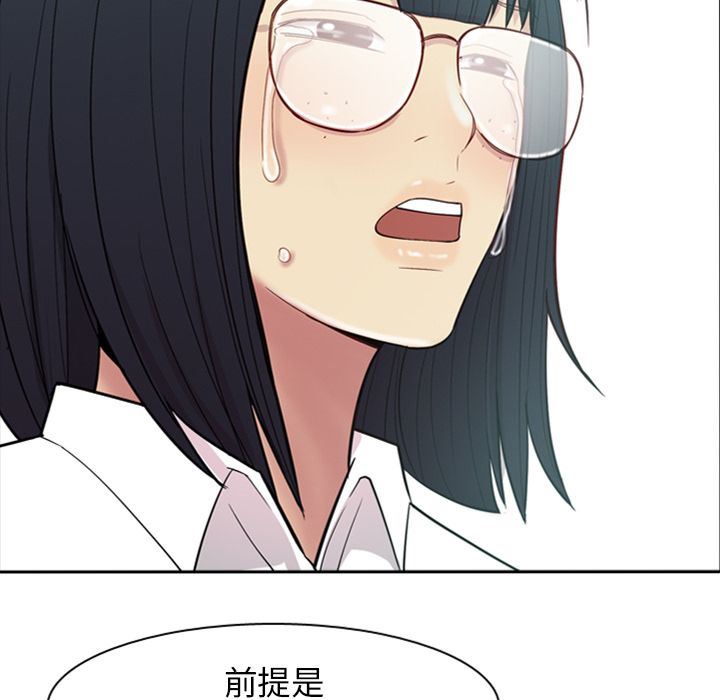 [韩国漫画] 恋爱前奏曲：归来 爱情,巨乳大奶#[114P]-91