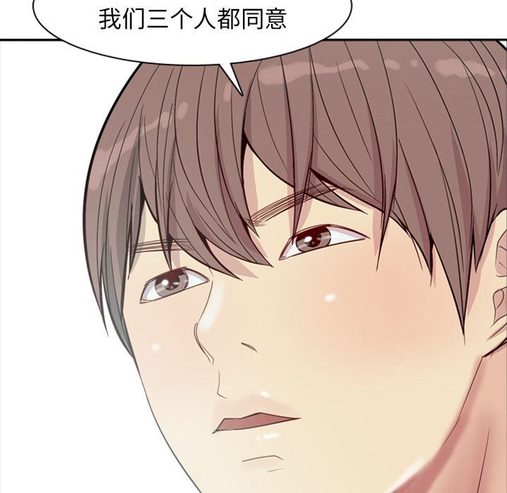 [韩国漫画] 恋爱前奏曲：归来 爱情,巨乳大奶#[114P]-92