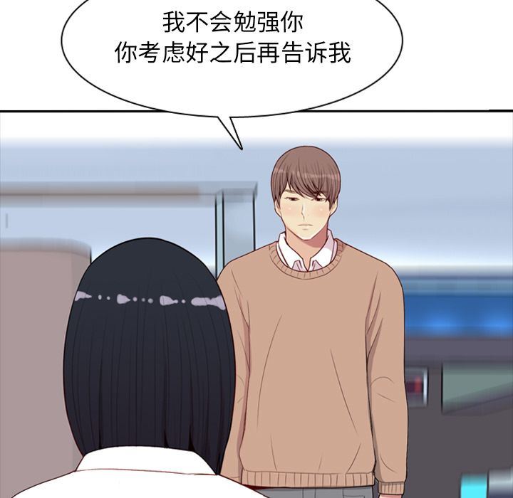 [韩国漫画] 恋爱前奏曲：归来 爱情,巨乳大奶#[114P]-95