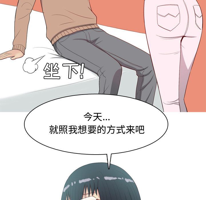 [韩国漫画] 恋爱前奏曲：归来 爱情,巨乳大奶#[99P]-43