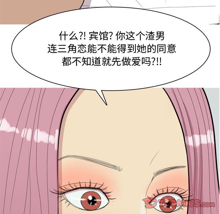 [韩国漫画] 恋爱前奏曲：归来 爱情,巨乳大奶#[99P]-86
