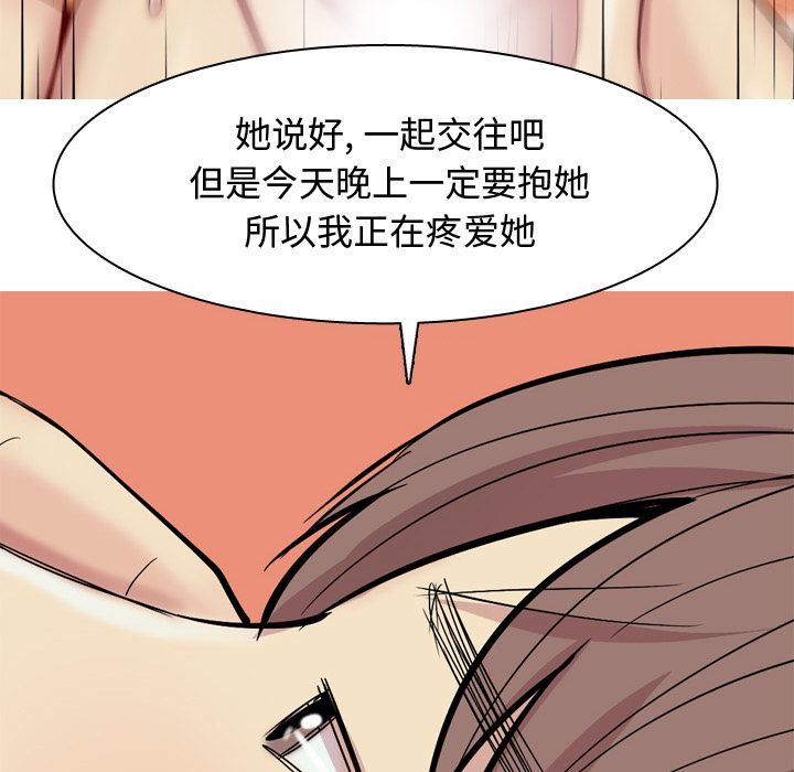[韩国漫画] 恋爱前奏曲：归来 爱情,巨乳大奶#[99P]-92