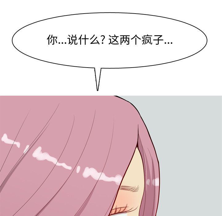 [韩国漫画] 恋爱前奏曲：归来 爱情,巨乳大奶#[99P]-95