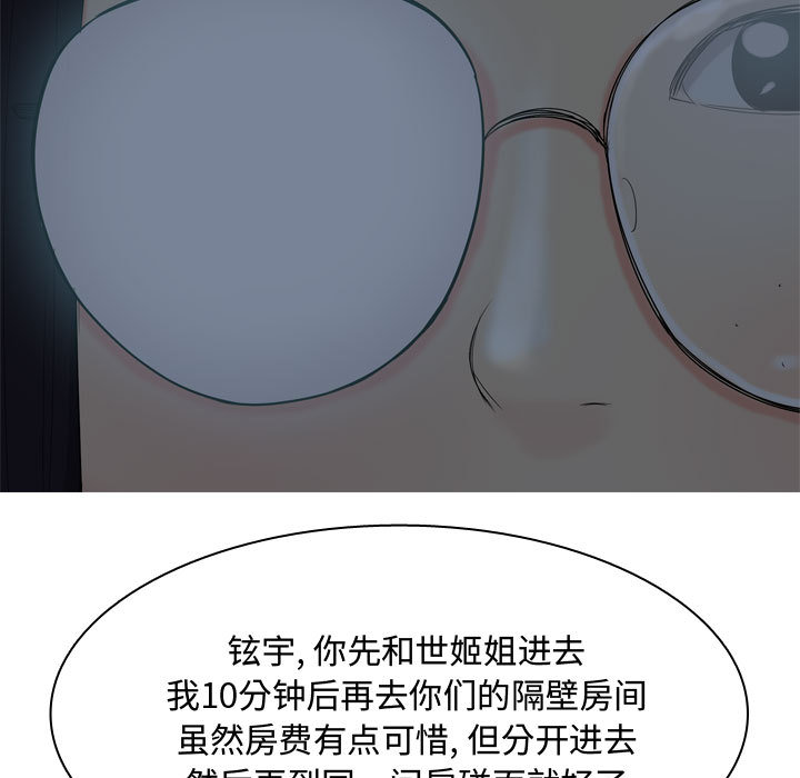 [韩国漫画] 恋爱前奏曲：归来 爱情,巨乳大奶#[109P]-33