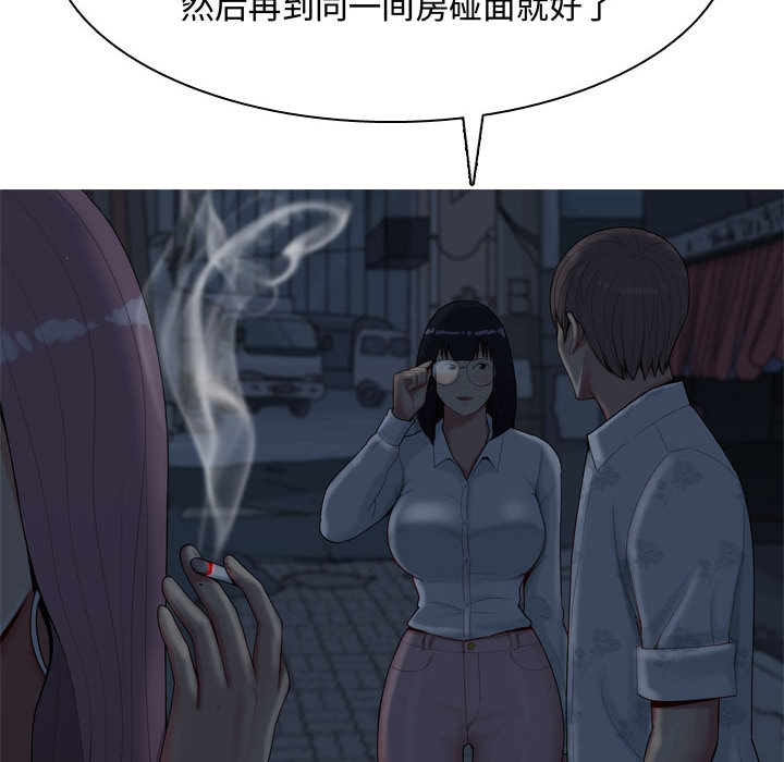 [韩国漫画] 恋爱前奏曲：归来 爱情,巨乳大奶#[109P]-34