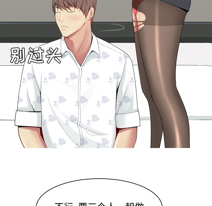 [韩国漫画] 恋爱前奏曲：归来 爱情,巨乳大奶#[109P]-55