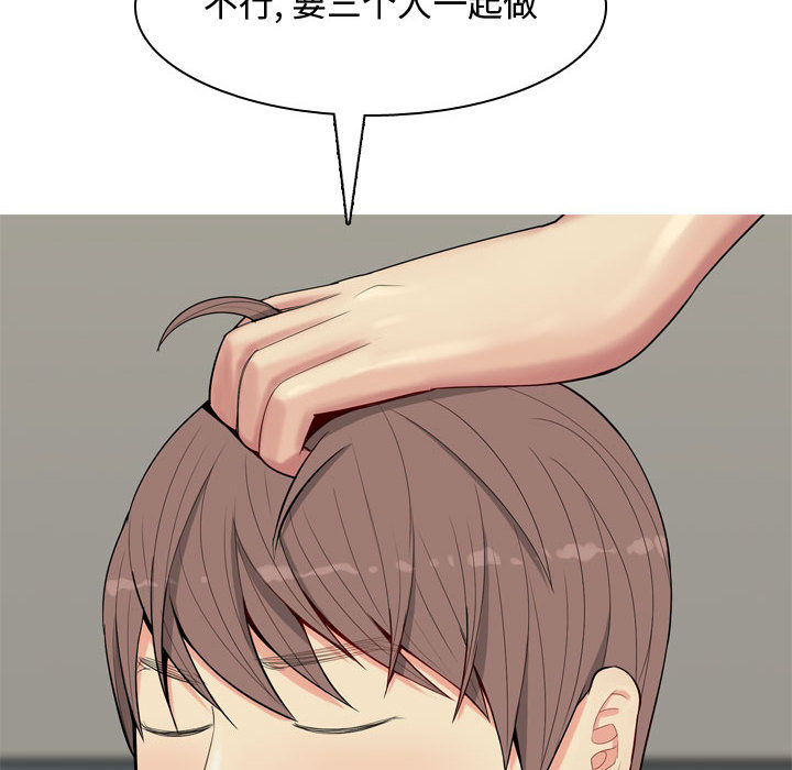 [韩国漫画] 恋爱前奏曲：归来 爱情,巨乳大奶#[109P]-56