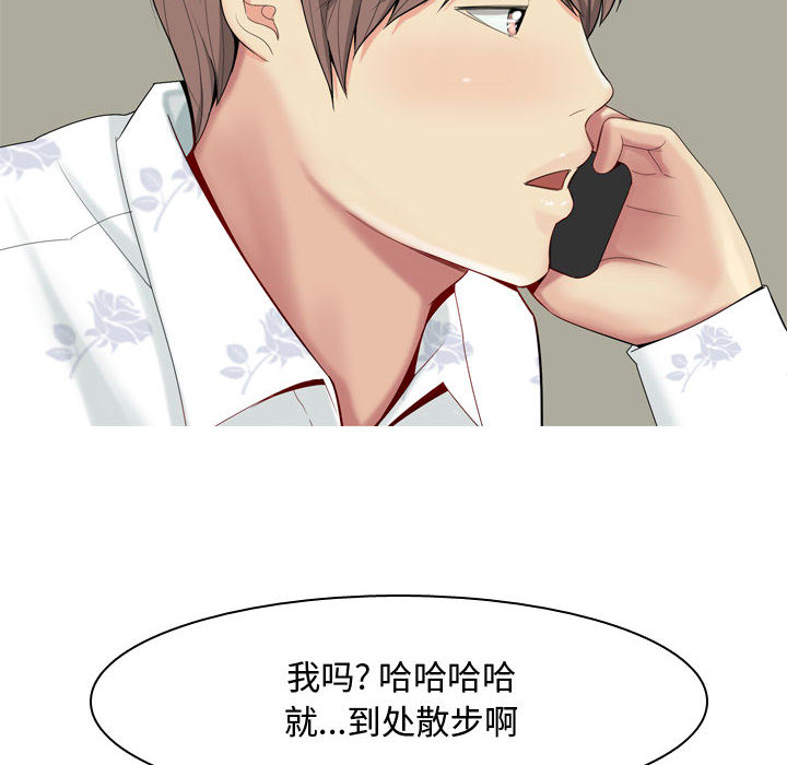 [韩国漫画] 恋爱前奏曲：归来 爱情,巨乳大奶#[109P]-70